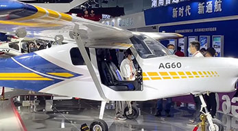 2024上海国际通用航空产业展览会