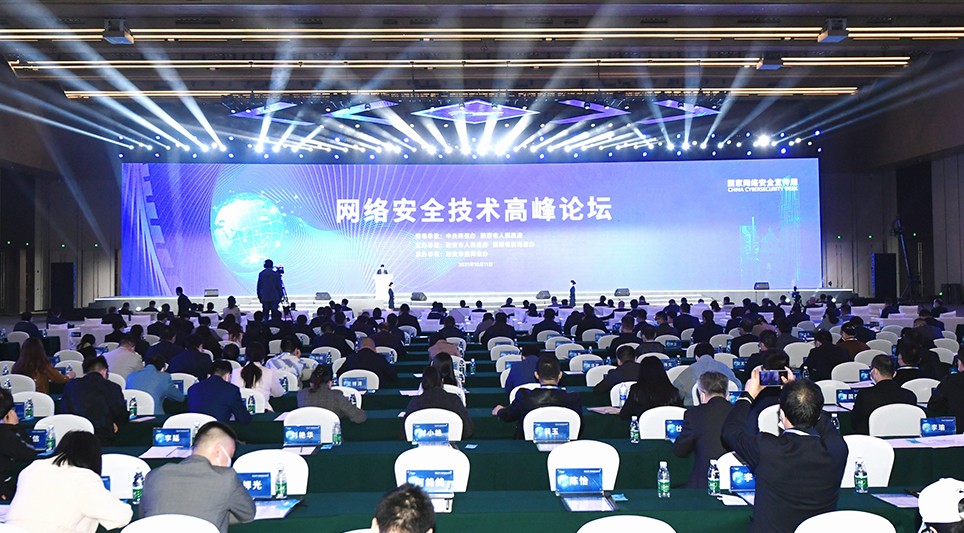 2025国际民航网络安全技术与数字化论坛